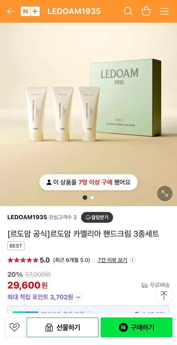 르도암(LEDOAM) 카멜리아 핸드크림 3종세트